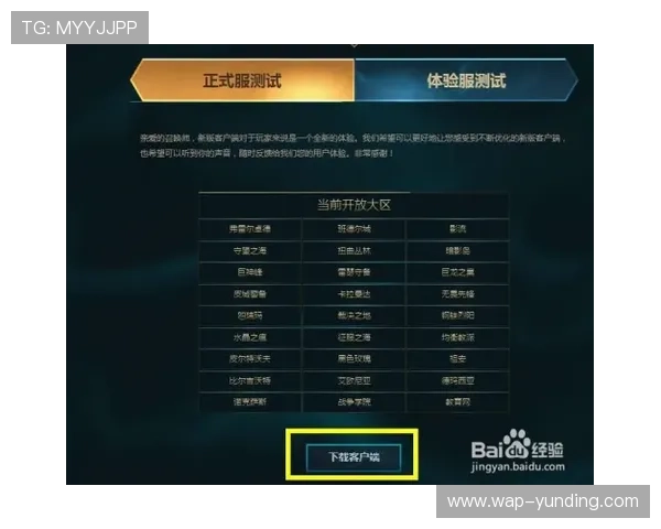 云顶国际平台首页登录步骤详解让新手用户也能轻松掌握登录技巧