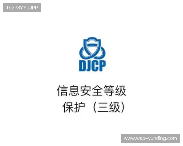云顶国际登录平台账号安全防护技巧提升账号安全等级保障财产安全