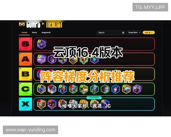 云顶手机版免费版本最新更新内容全面解析助你快速适应游戏变化