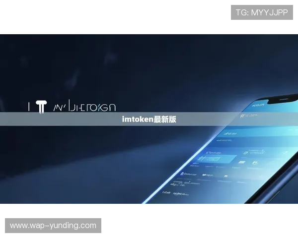 云顶集团app下载官网最新版详细介绍最新版本的功能更新与安全措施